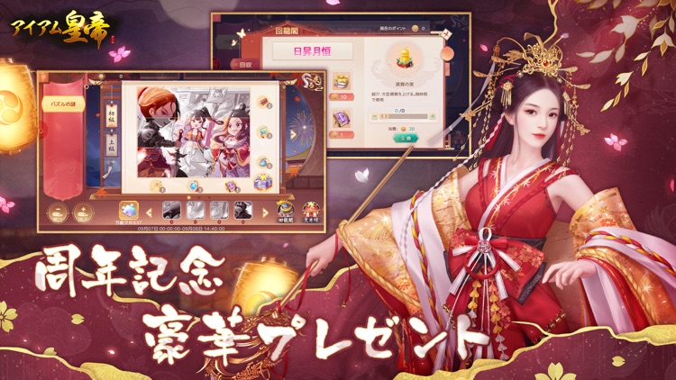 アイアム皇帝 screenshot-5