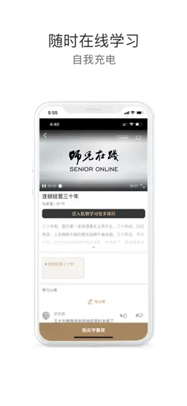 Game screenshot 师兄在线 apk