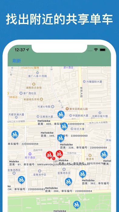 膜拜单车app