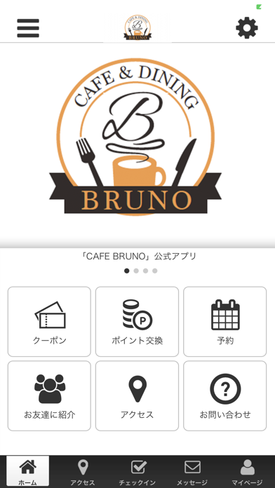 How to cancel & delete CAFE BRUNO　公式アプリ from iphone & ipad 1