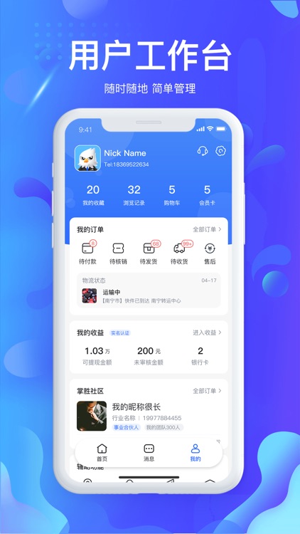 掌创人生 screenshot-3