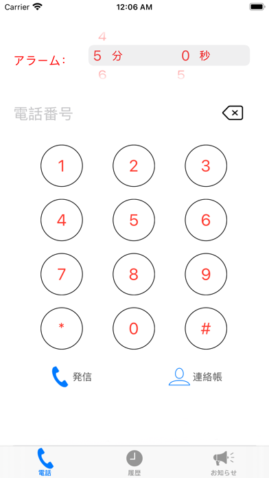 通話タイマー Calltimer X分かけ放題にピッタリ By Chunxu Qiu Ios 日本 Searchman アプリマーケットデータ