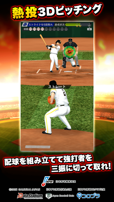 プロ野球PRIDE ScreenShot3