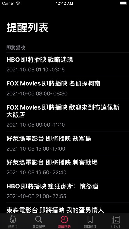 電視時刻表-TVGO screenshot-3