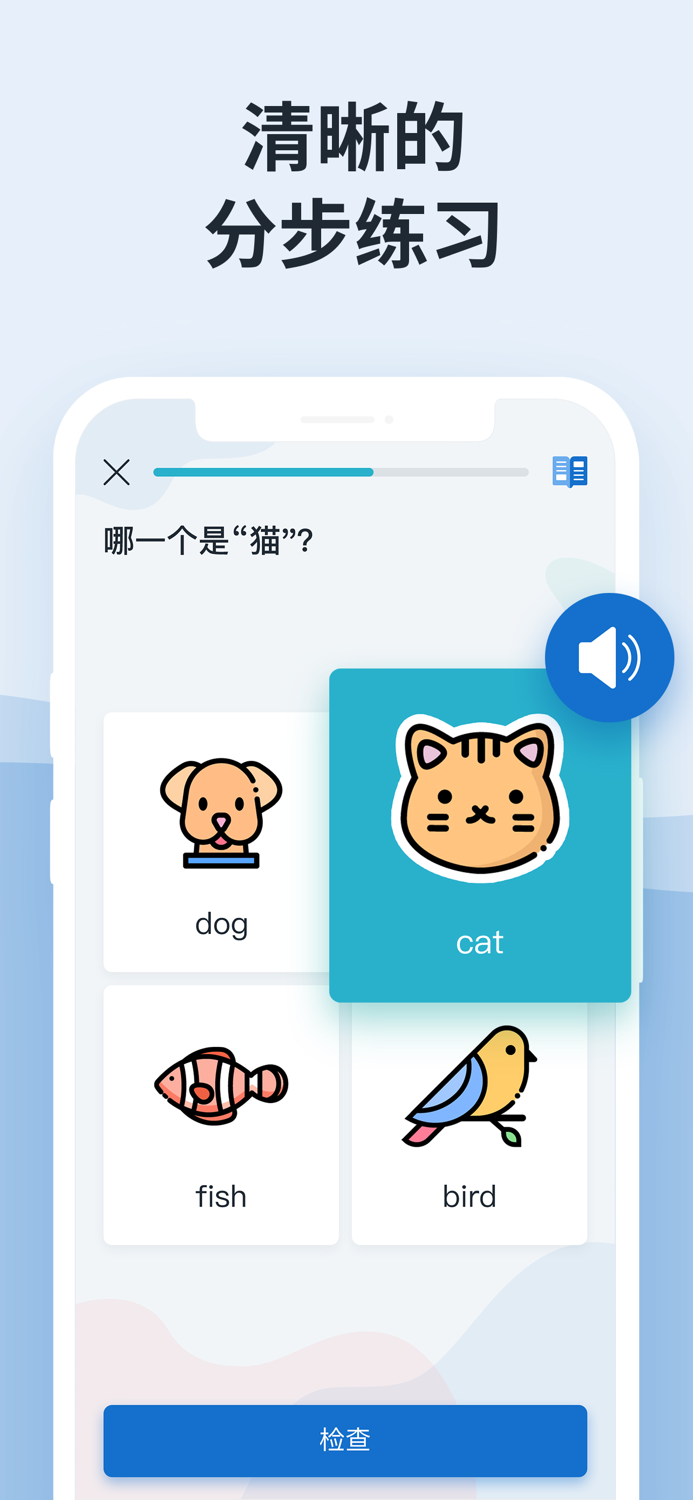 Linguazo 学习语言