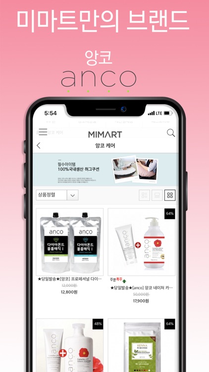 미마트 MIMART screenshot-4