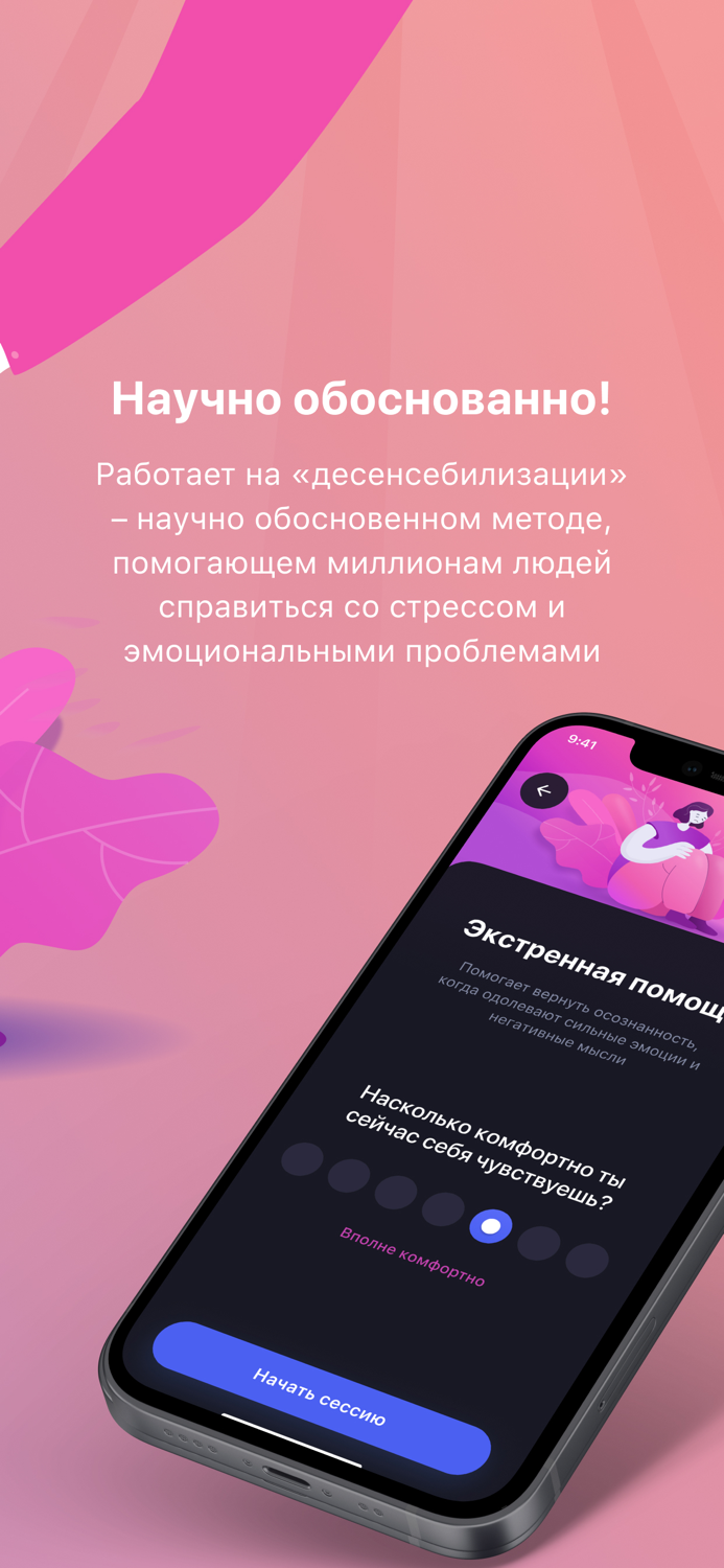 TM Медитация и Антистресс
