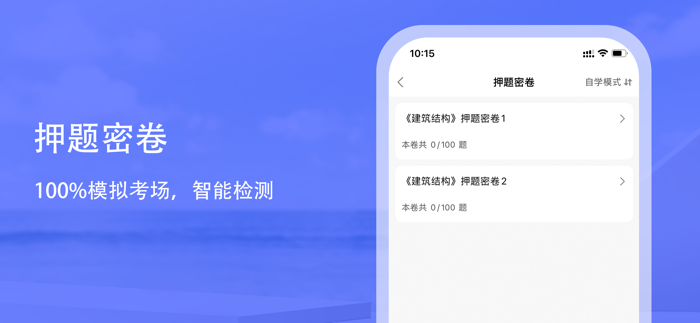 一级注册建筑师2022题库最新