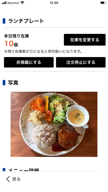 Nexyz.Mobile Order注文管理アプリ