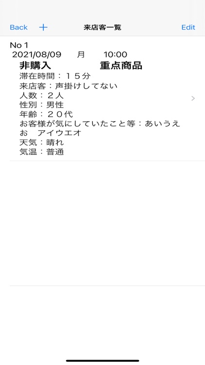 来店客分析 screenshot-4