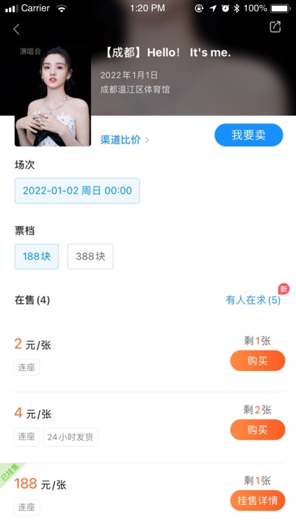 好麦助手 screenshot-3