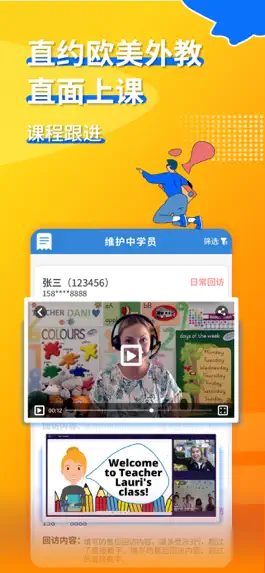 Game screenshot 桥吧英语校长端 hack