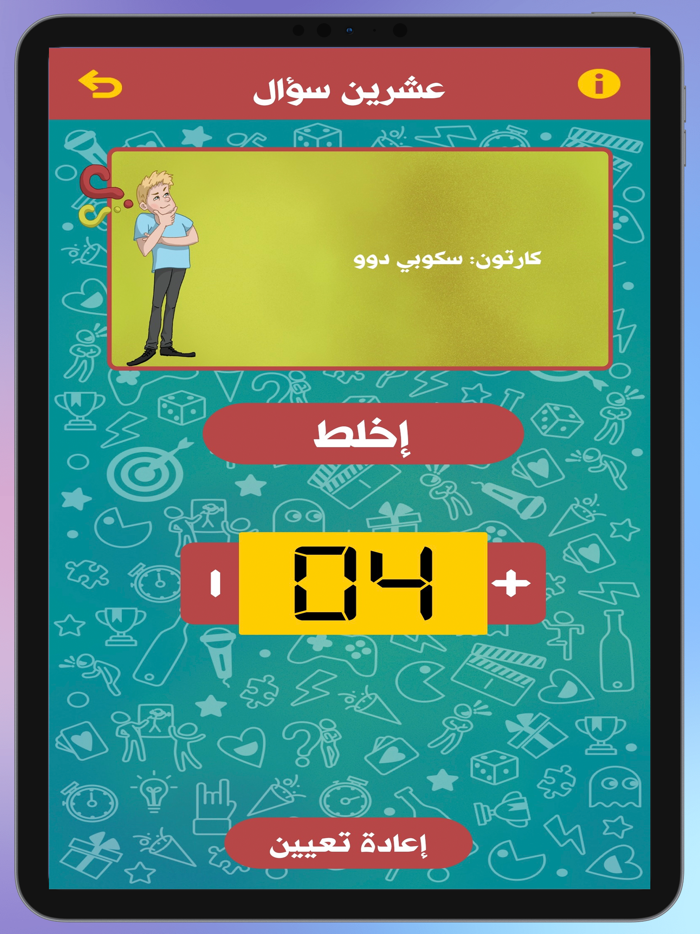 لعبة العائلة - كاملة