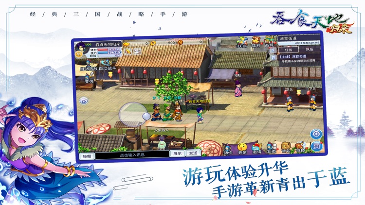 吞食天地归来 screenshot-3