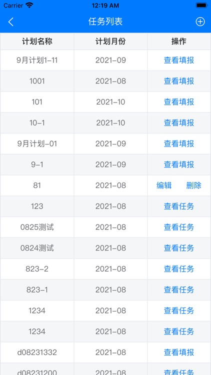 中交三公局智慧数字建筑平台