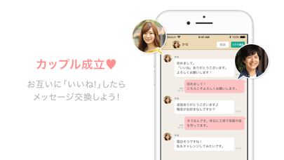 マリッシュ(marrish) 婚活・マッチングアプリのスクリーンショット5 マリッシュ(marrish) 婚活・マッチングアプリのスクリーンショット5