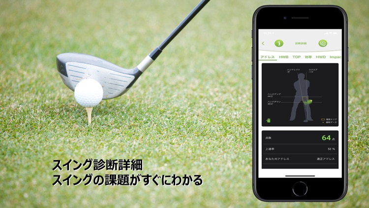 エムトレGolf ～データでゴルフが上手くなる～