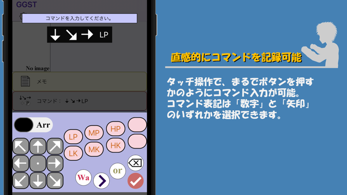 FightNote - 格闘ゲームのメモ帳
