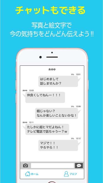 ビデオ通話 - ひみつ screenshot-3