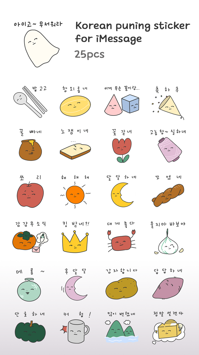 Korean Punning Sticker