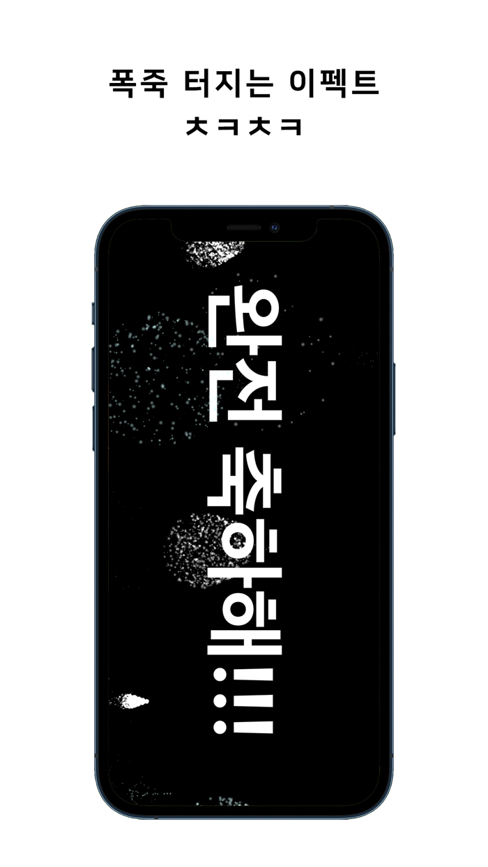 내 손 안의 전광판