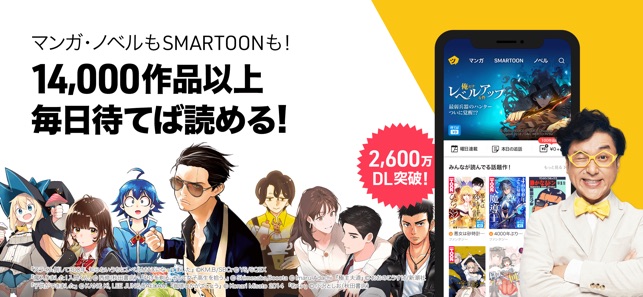 ピッコマ をapp Storeで