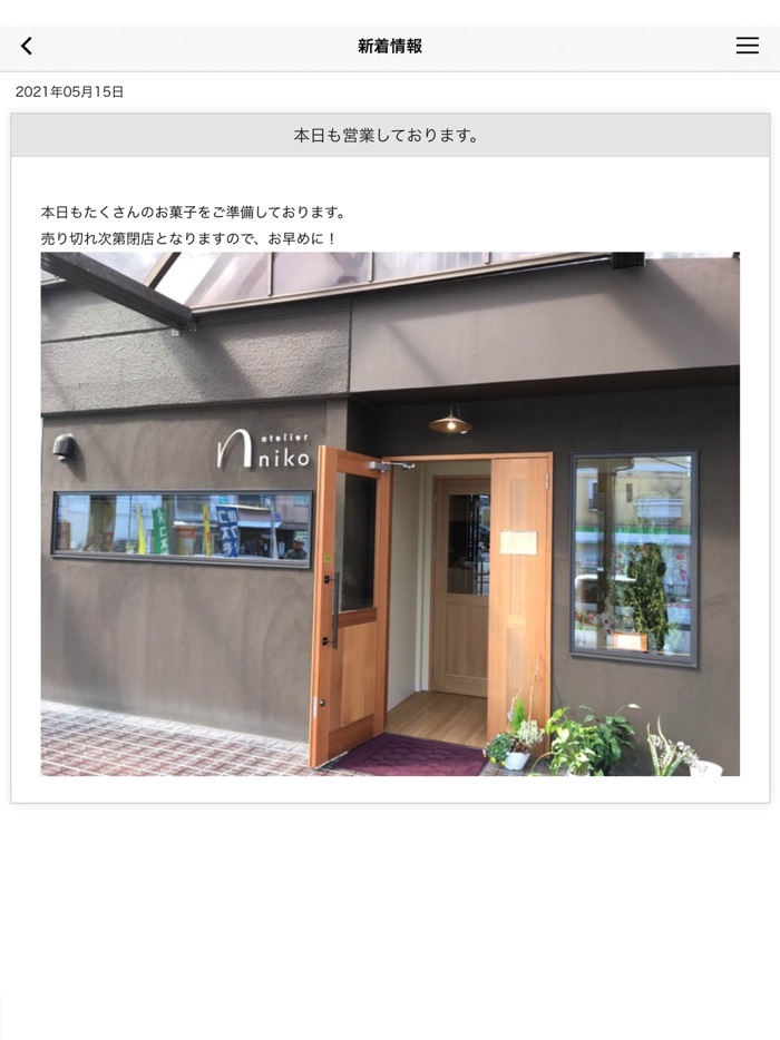 atelier niko／アトリエ ニコ