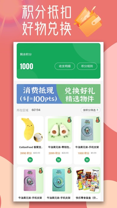 FreshU Asian Grocery screenshot 4