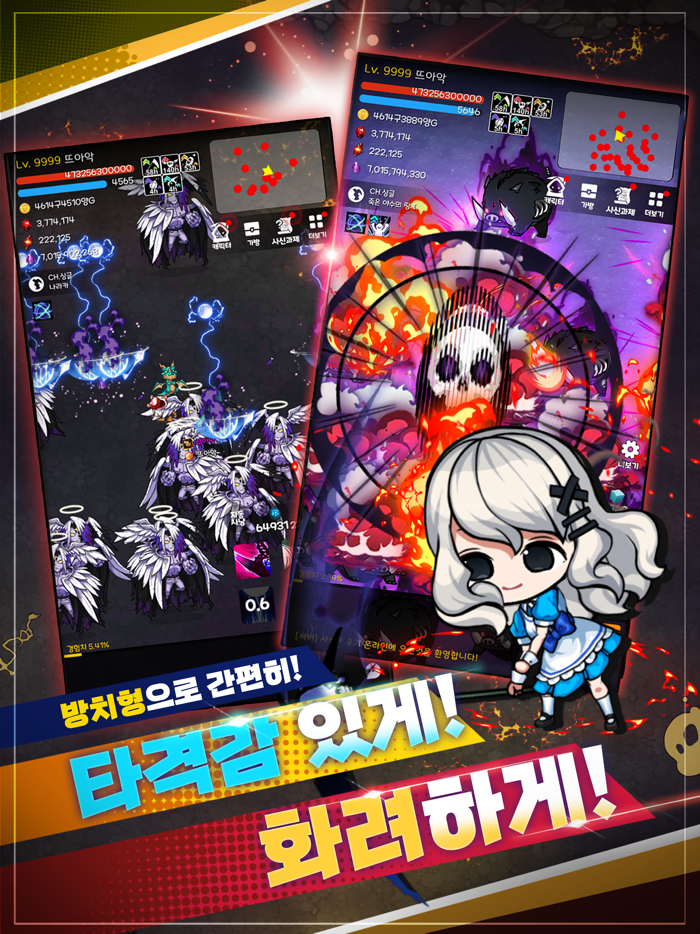 사신키우기 온라인