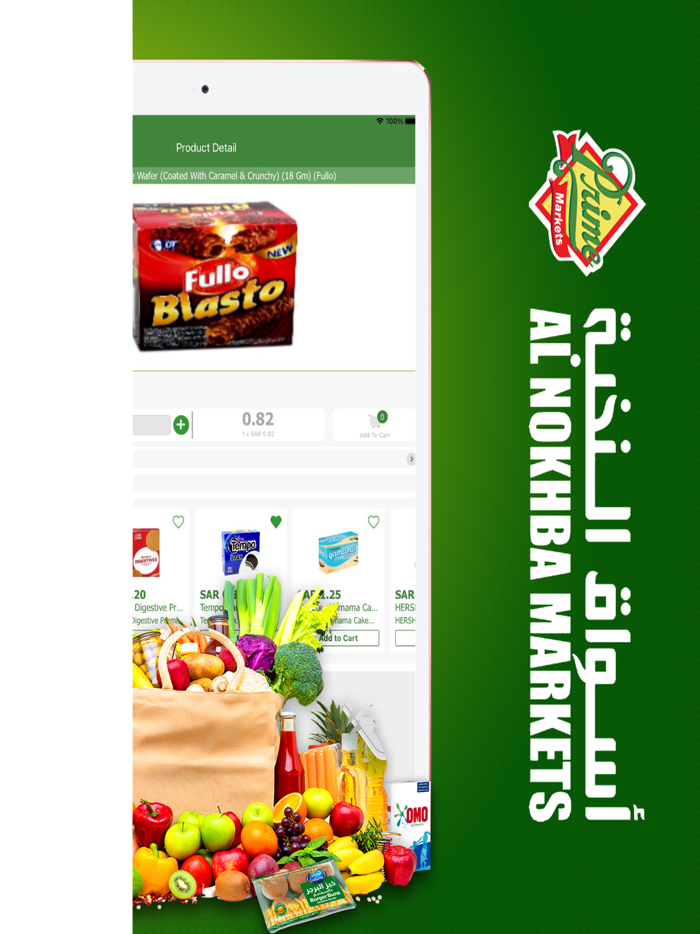 Prime Market - أسواق النخبة