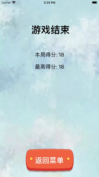 挑战数字 screenshot-3