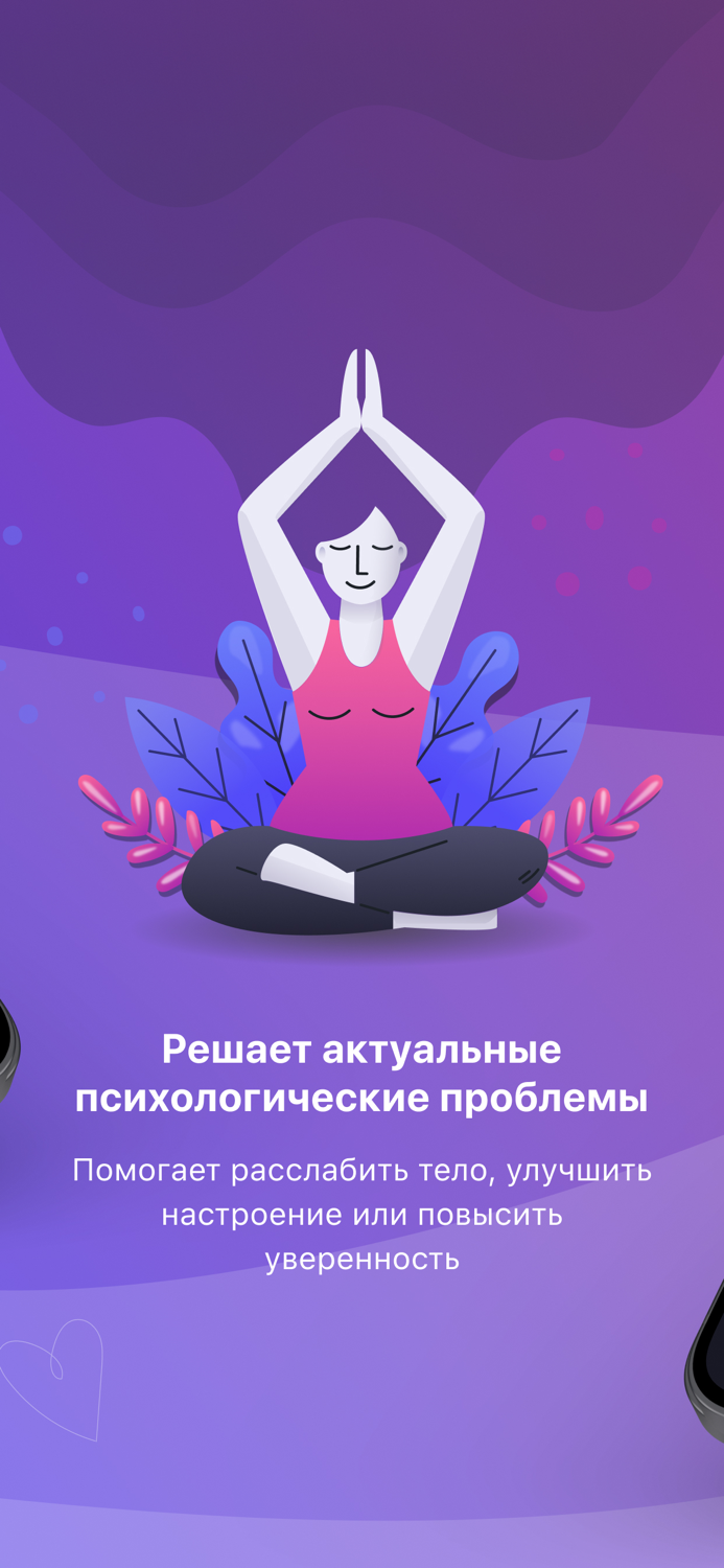 TM Медитация и Антистресс