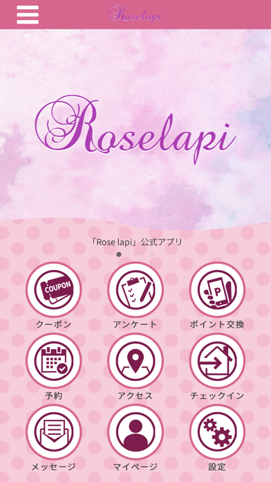 Rose lapi紹介画像1