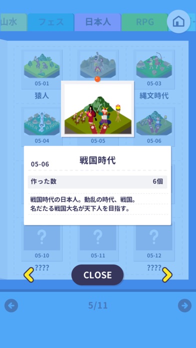発展マニア紹介画像3