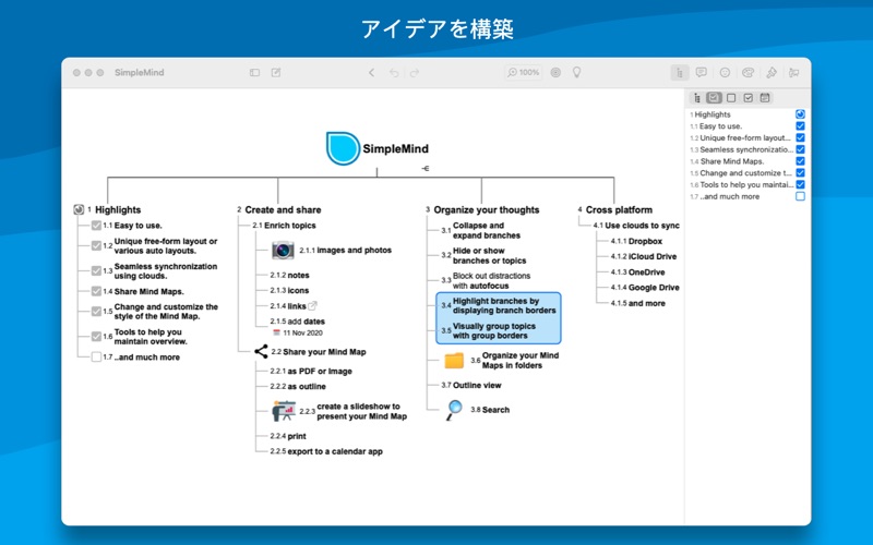 Simplemind マインドマッピング Pcとmac用 無料ダウンロード 21 バージョン Pcmac Store