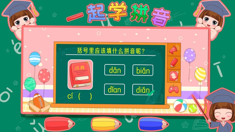 Let's learn Chinese PinYin screenshot-7