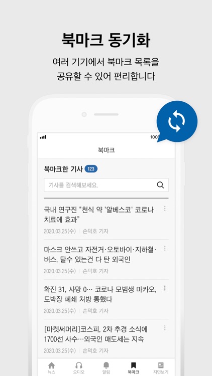조선일보 screenshot-5