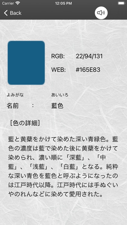 和みの色のしらべ　―日本の伝統色の事典―