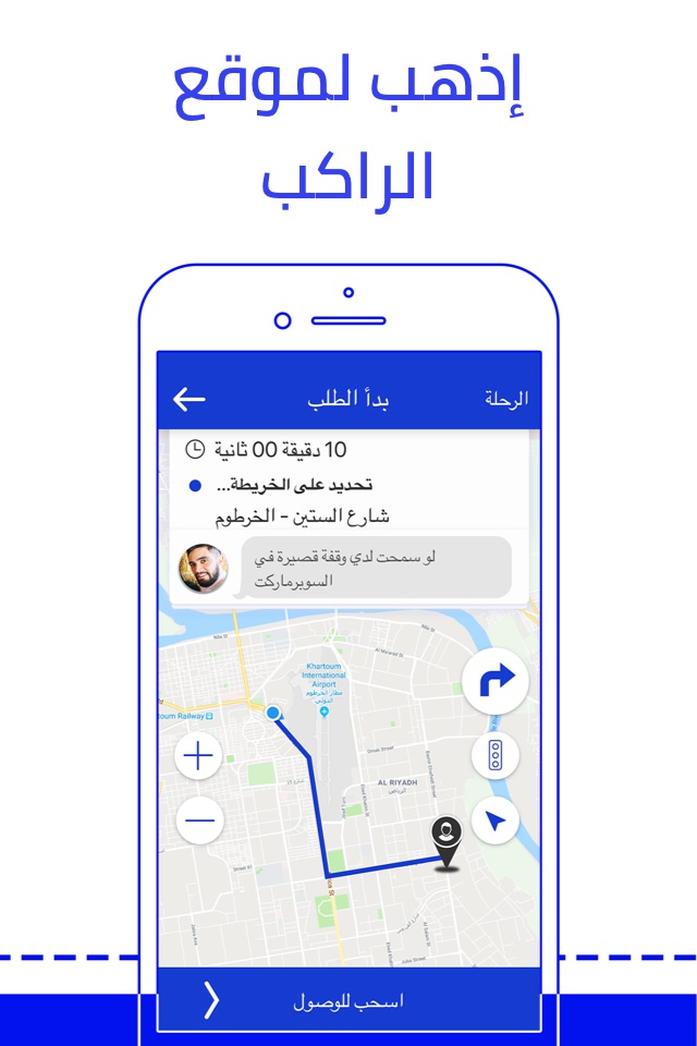 Waddina Driver screenshot 4