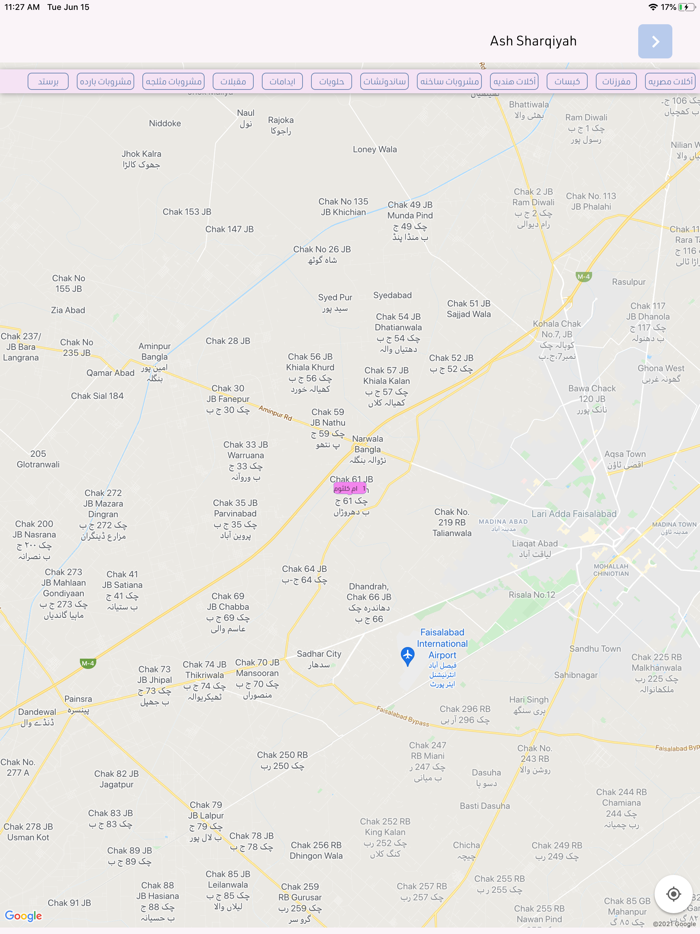 Osrah Station اسرة ستيشن