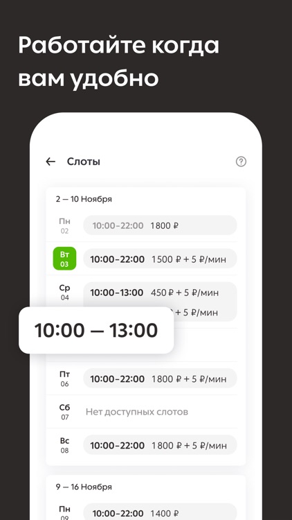 Работа курьером в Dostavista