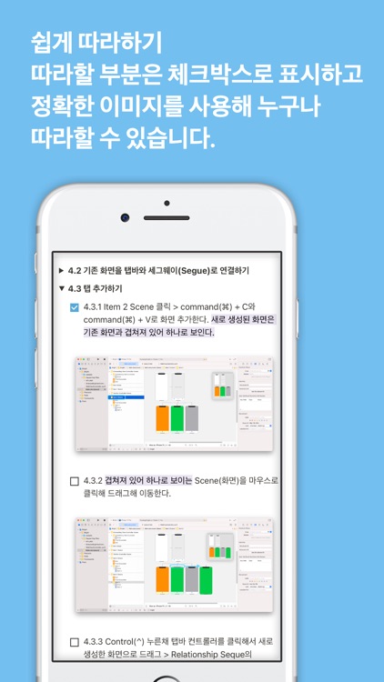 왕초보를 위한 앱 개발 입문 screenshot-3