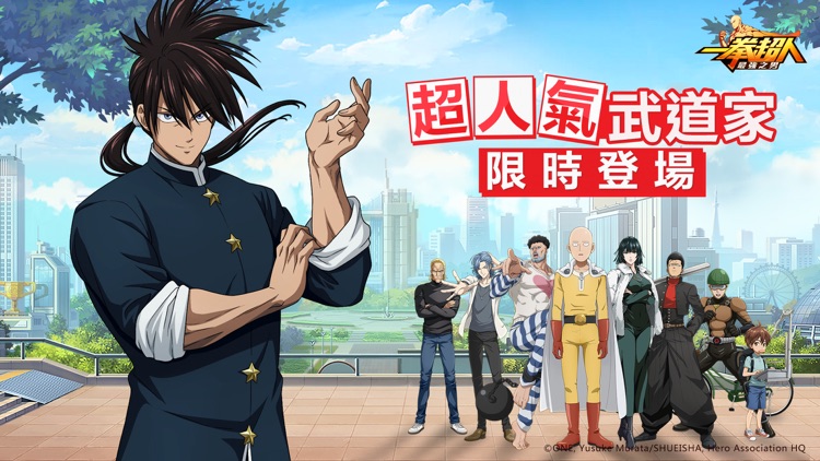 一拳超人:最強之男 screenshot-0