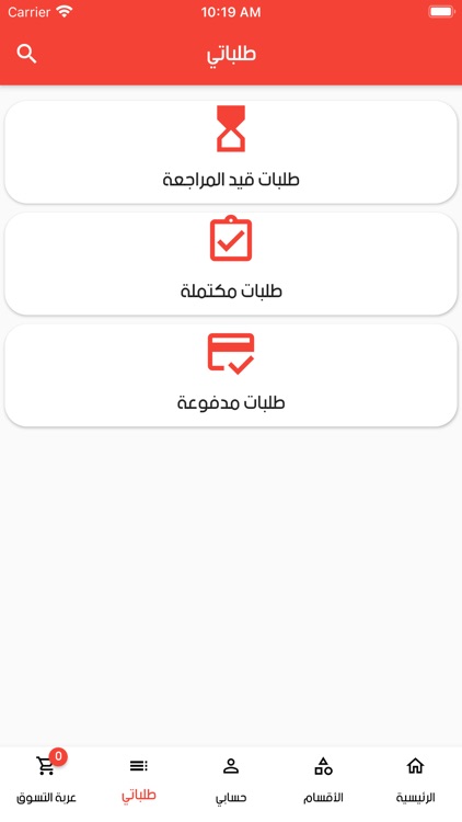 التسوق السريع screenshot-5