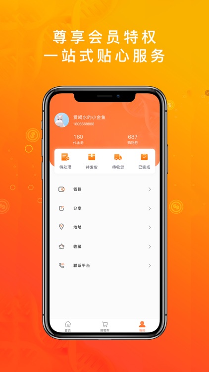 中科汇 screenshot-3