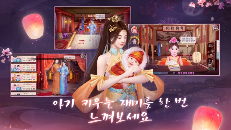 황제라 칭하라 screenshot-3