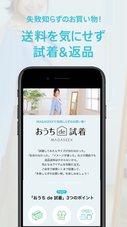 Magaseek マガシーク ファッション通販 By Magaseek Corporation