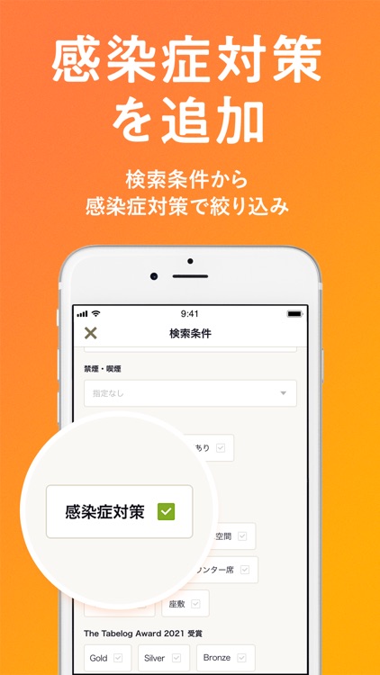 食べログ