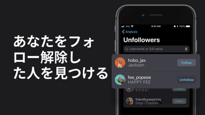インスタフォローチェッカー, フォローチェック,チェッカ紹介画像2