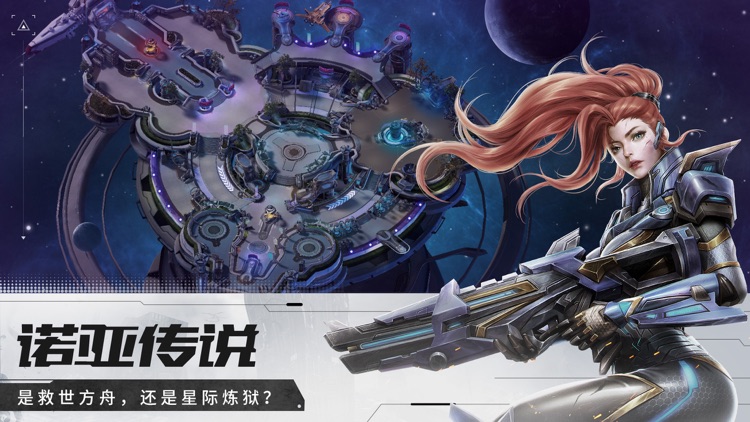 诺亚传说-RPG高品质动作手游